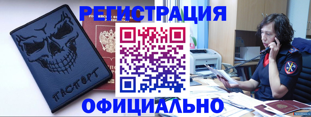 миграционный учет в Москве