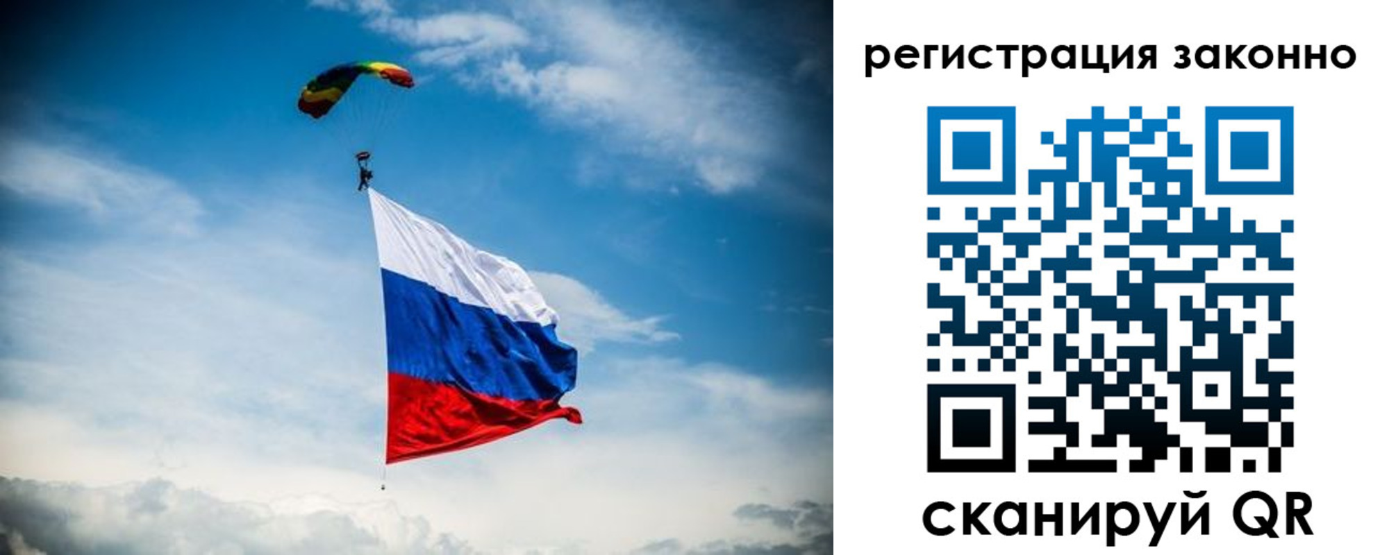 прописка паспорт в Москве