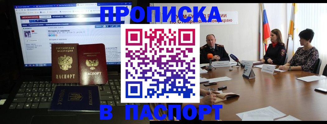 регистрация для школы в Москве