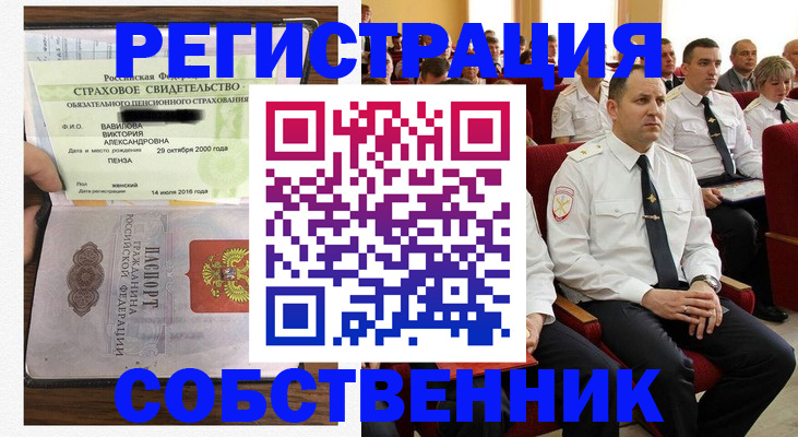 пропишу в квартире в Москве