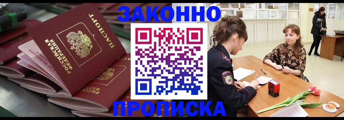 найти адрес прописки в Москве