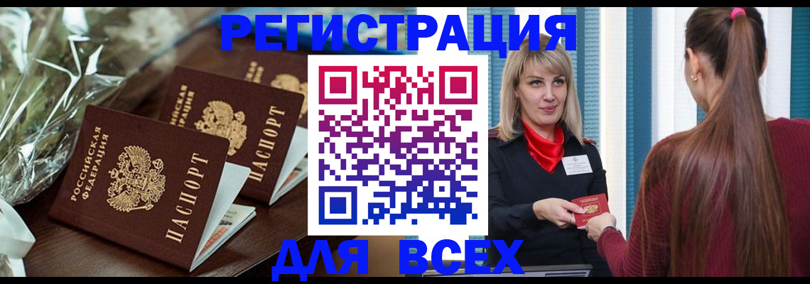 регистрация для школы в Москве